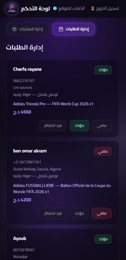 متجر إلكتروني screenshot 2