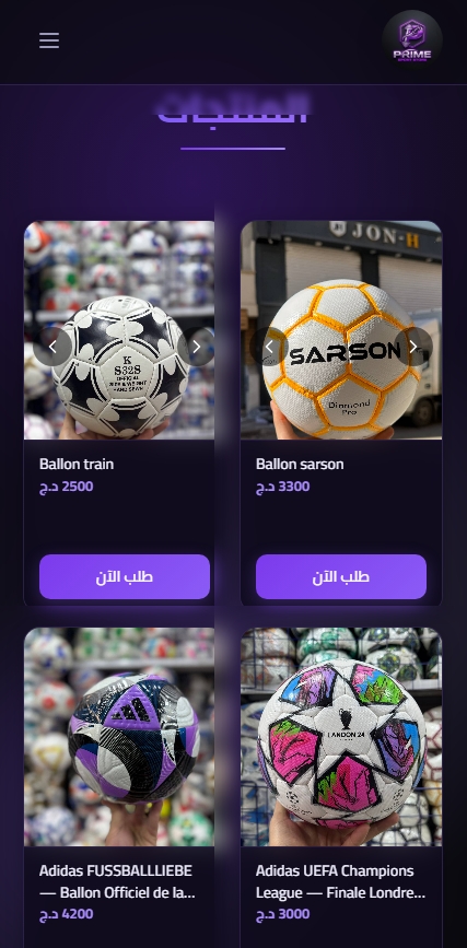 متجر إلكتروني screenshot 1
